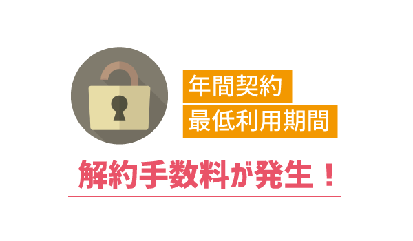 データSIMと音声SIMの違い1