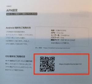 説明書の5ページ目2