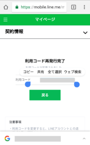 コードをコピーする