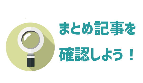 ずばり、LINEモバイルの特徴は？2