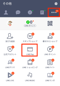 LINEモバイルをLINE Payカードで口座振替にする01
