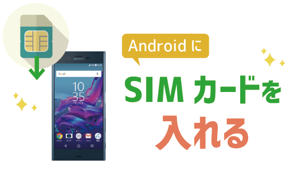 画像付き誰でも5分完了!LINEモバイルのAPN設定5