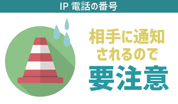 UQモバイル通話料金。誰でも簡単！通話料金を徹底的に安くする (9)