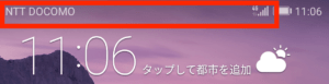 4Gが入っていることを確認