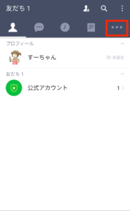 LINEモバイル契約者・利用者連携手順1-1