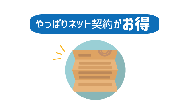 LINEモバイル店舗とネット契約を徹底解析3