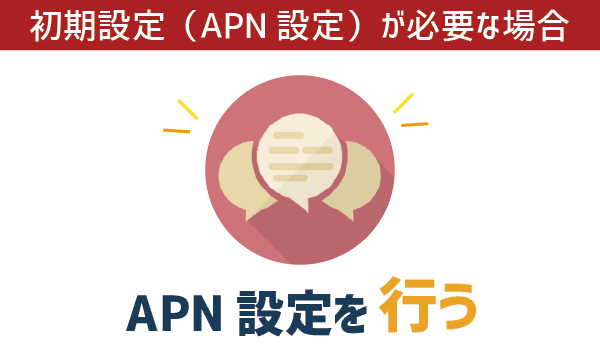 初心者でも100％失敗ゼロドコモからＵＱモバイルへ (18)