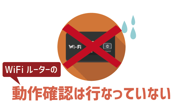 LINEモバイルポケットWiFiは500円14