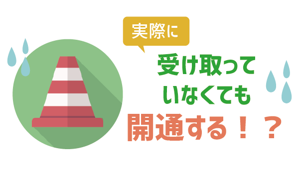 保存版LINEモバイル開通手順17