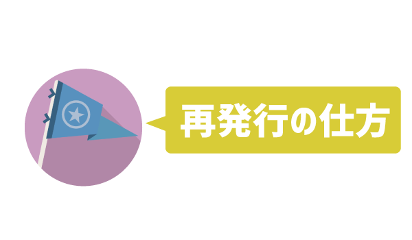 利用コードは何に使う？1