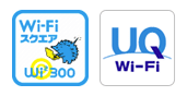 UQモバイルWiFiスポット