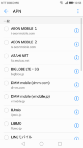 LINEモバイルを探す