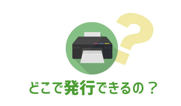 利用コードは何に使う？1