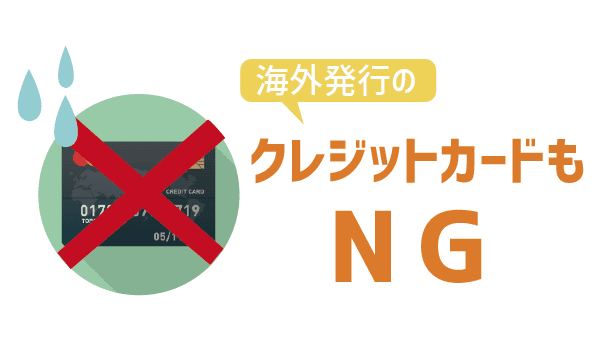 UQモバイル支払い方法徹底解説 (5)