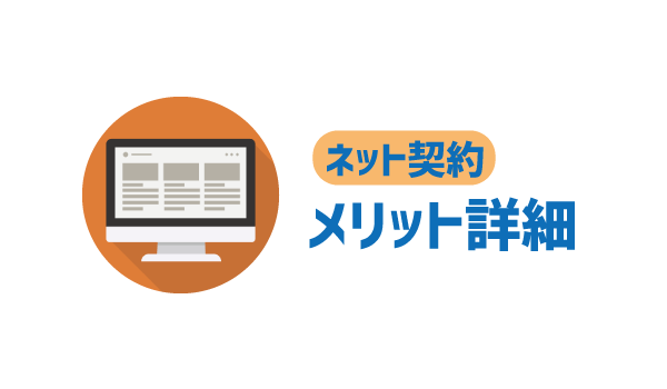 LINEモバイル店舗とネット契約を徹底解析3