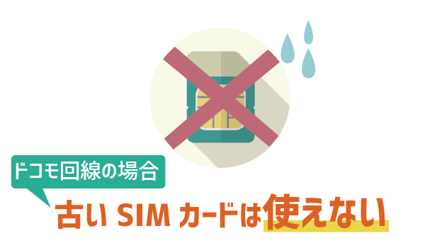 【裏技あり!】LINEモバイルで機種変更するには?12