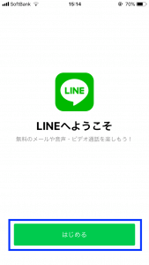 最新版ライン引き継ぎ1