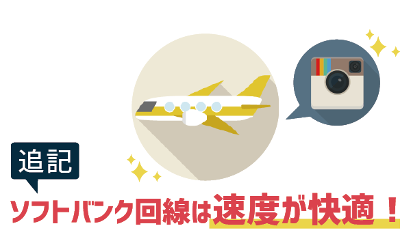 【暴露】LINEモバイルの不満と後悔3