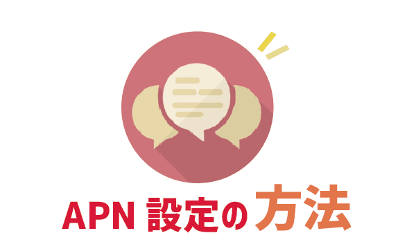 100％成功！ワイモバイルからUQモバイルへ乗り換え (13)