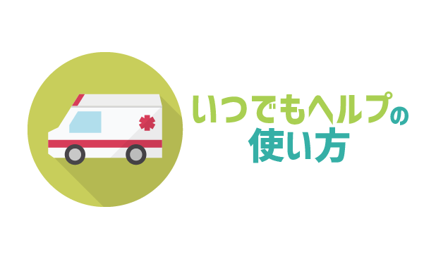 LINEモバイルお問い合わせ先一覧_01