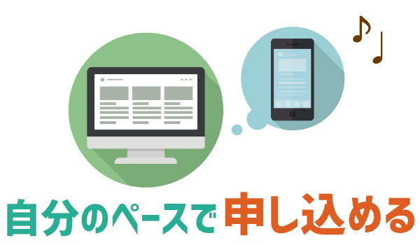 WEB契約がお得なのは百も承知 (24)