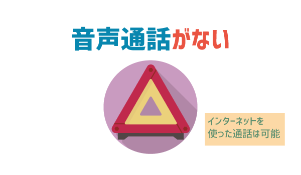 iPadをLINEモバイルで使うとめっちゃお得!2