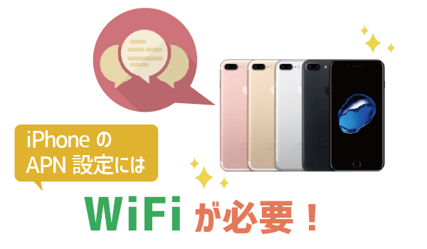 画像付き誰でも5分完了!LINEモバイルのAPN設定9