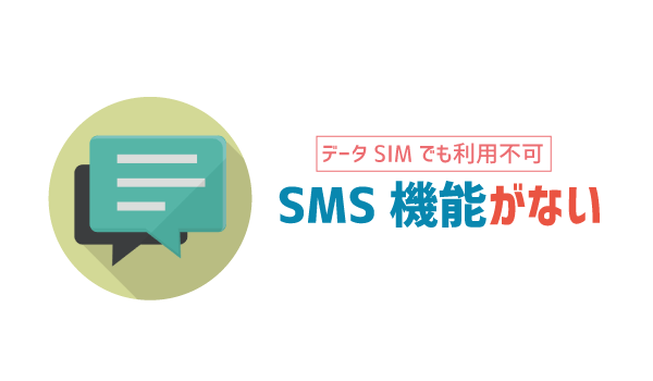 iPadをLINEモバイルで使うとめっちゃお得!2