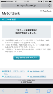 パスワード送信完了