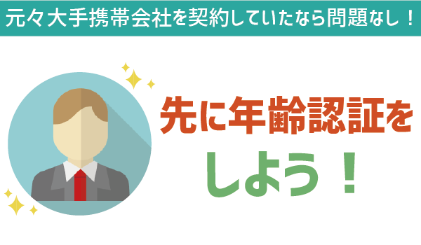 UQモバイルでLINEはできる！ (2)