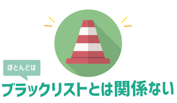 UQモバイル審査落ち原因全11パターン (13)