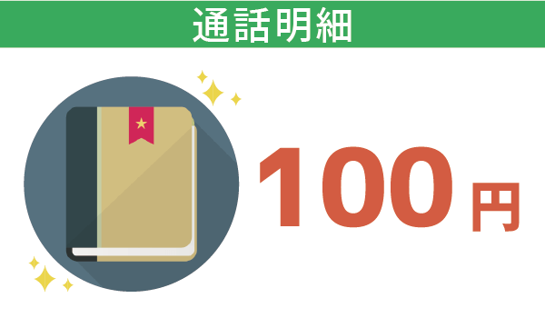 LINEモバイル有料オプション加入するべき? (12)