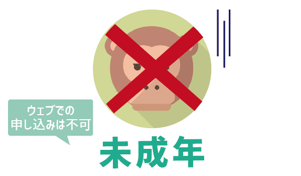 UQモバイル審査落ち原因全11パターン (11)