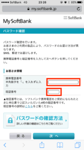 パスワード確認