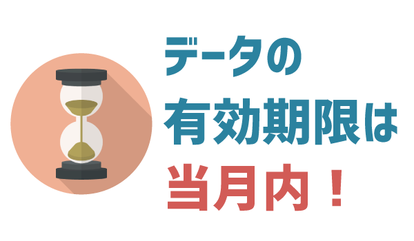 LINEモバイルでデータシェアがしたい！