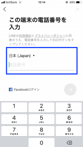 最新版ライン引き継ぎ2