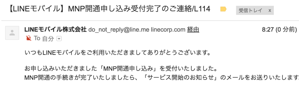届いたメール