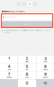 LINEモバイルをLINE Payカードで口座振替にする18
