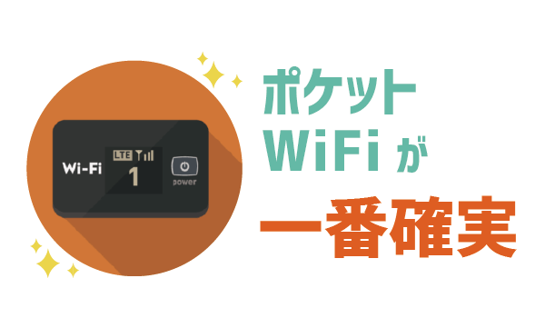 LINEモバイルは海外で使える？料金・注意点・通信料を安く抑える