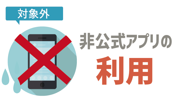 【要注意】LINEモバイルデータフリー (9)