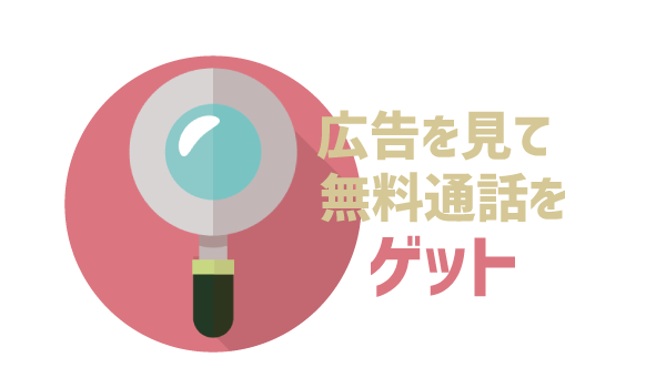 LINEモバイル通話料まとめ3