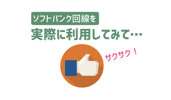 速度の不安を徹底解析15