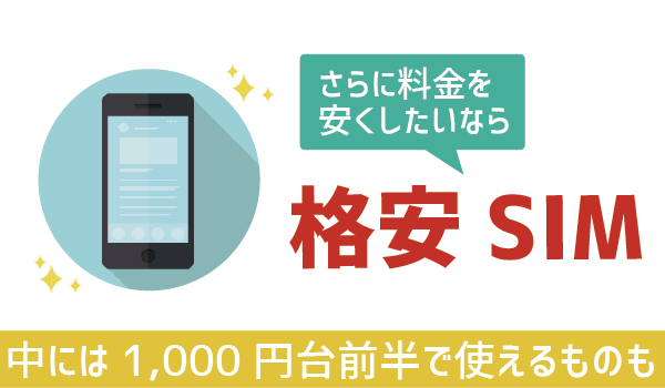 docomo with(ドコモウィズ)とサブブランド (10)