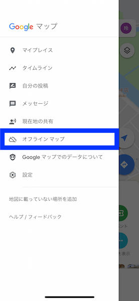 LINEモバイル海外オフラインマップ