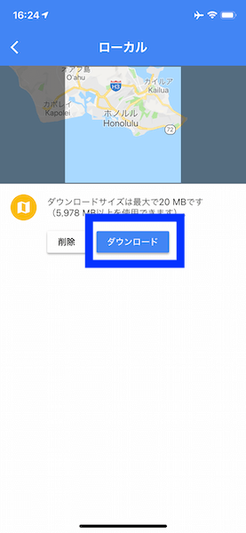 LINEモバイル海外オフラインマップ