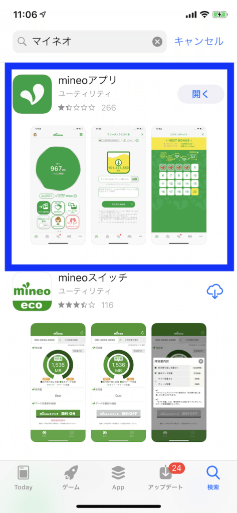 マイネオ紹介アンバサダー制度