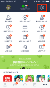 設定