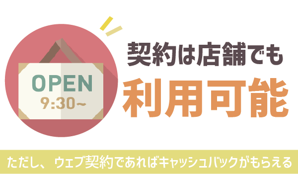 UQモバイルシニアにはオススメ？ (8)