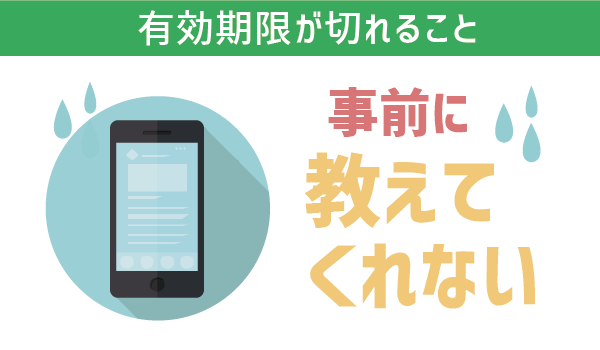 【裏技紹介】LINEモバイルのデータ繰り越し (5)