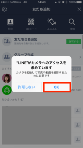 アクセス許可